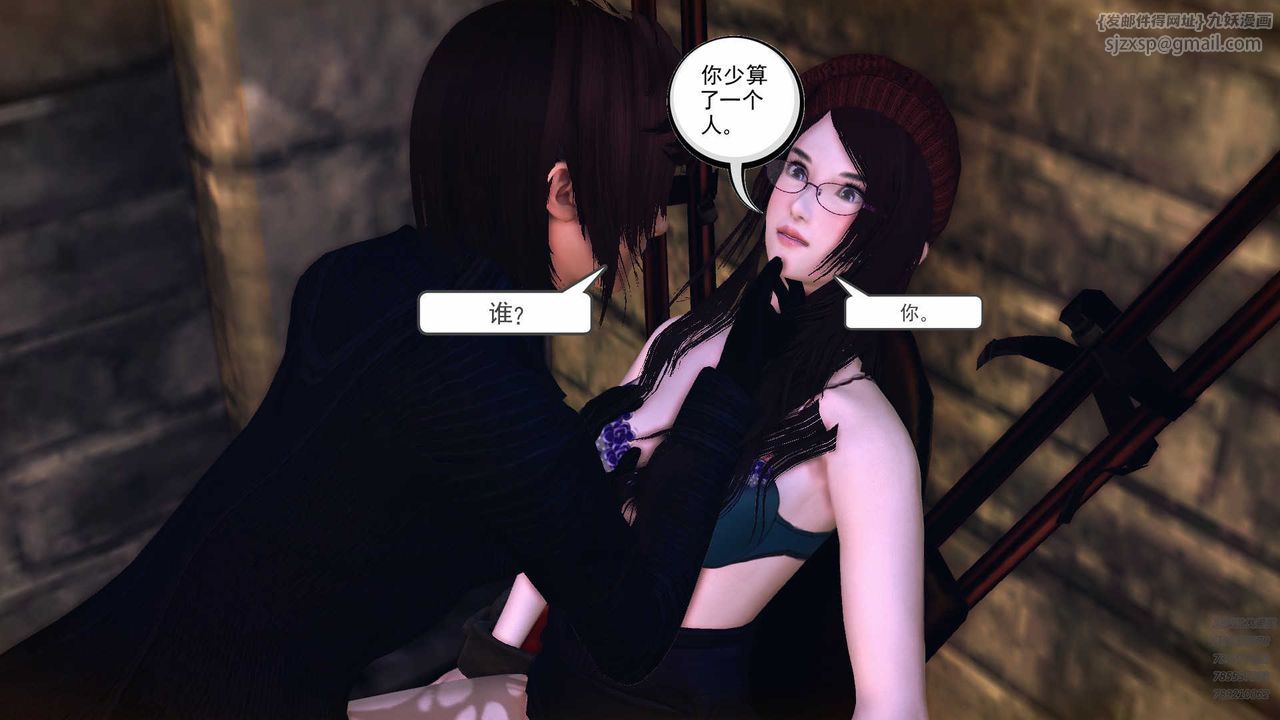 《[3D]降魔傳》漫画 第78話