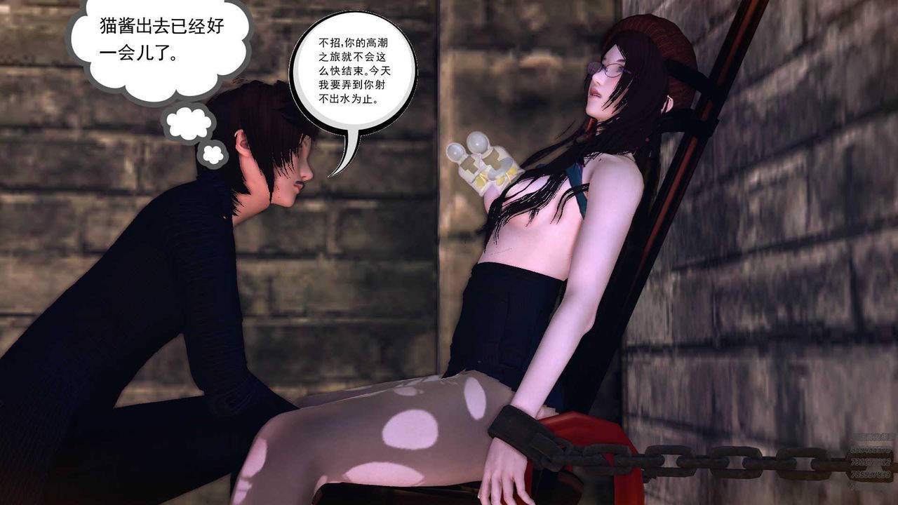 《[3D]降魔傳》漫画 第78話