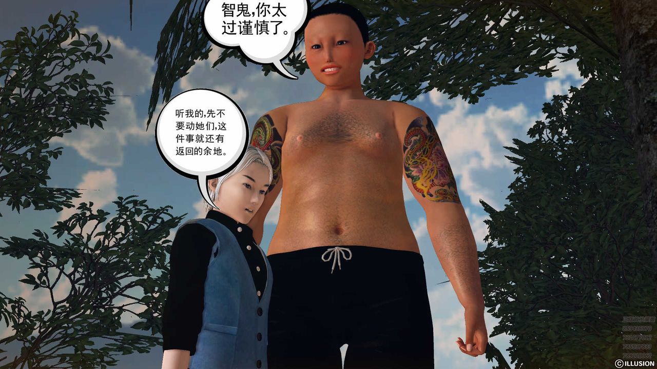 《[3D]降魔傳》漫画 第79話