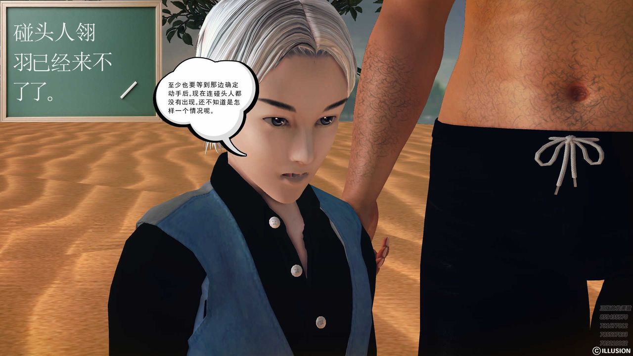 《[3D]降魔傳》漫画 第79話