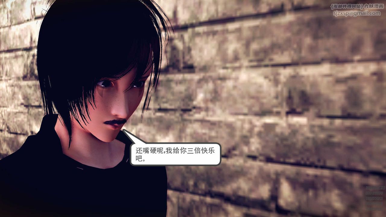 《[3D]降魔傳》漫画 第79話