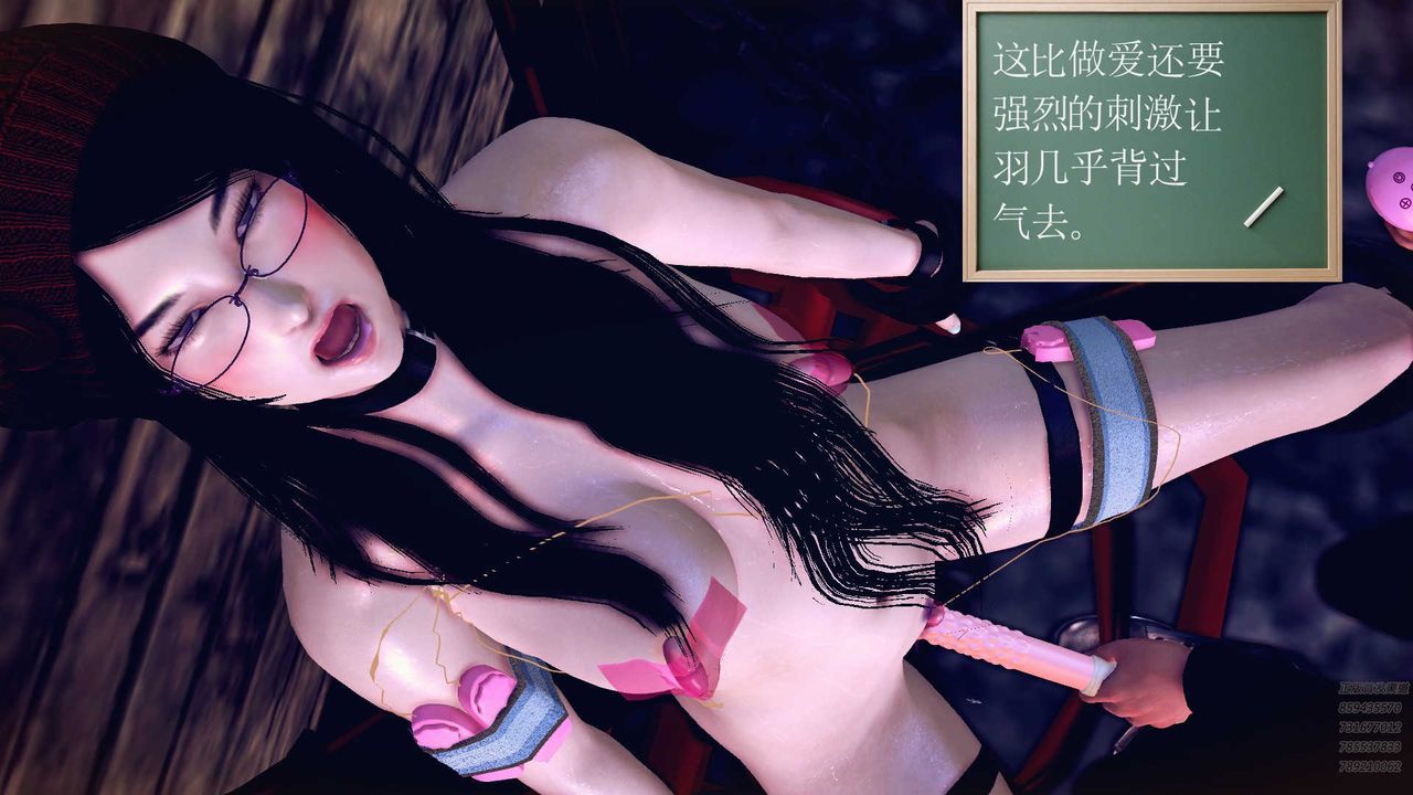 《[3D]降魔傳》漫画 第79話