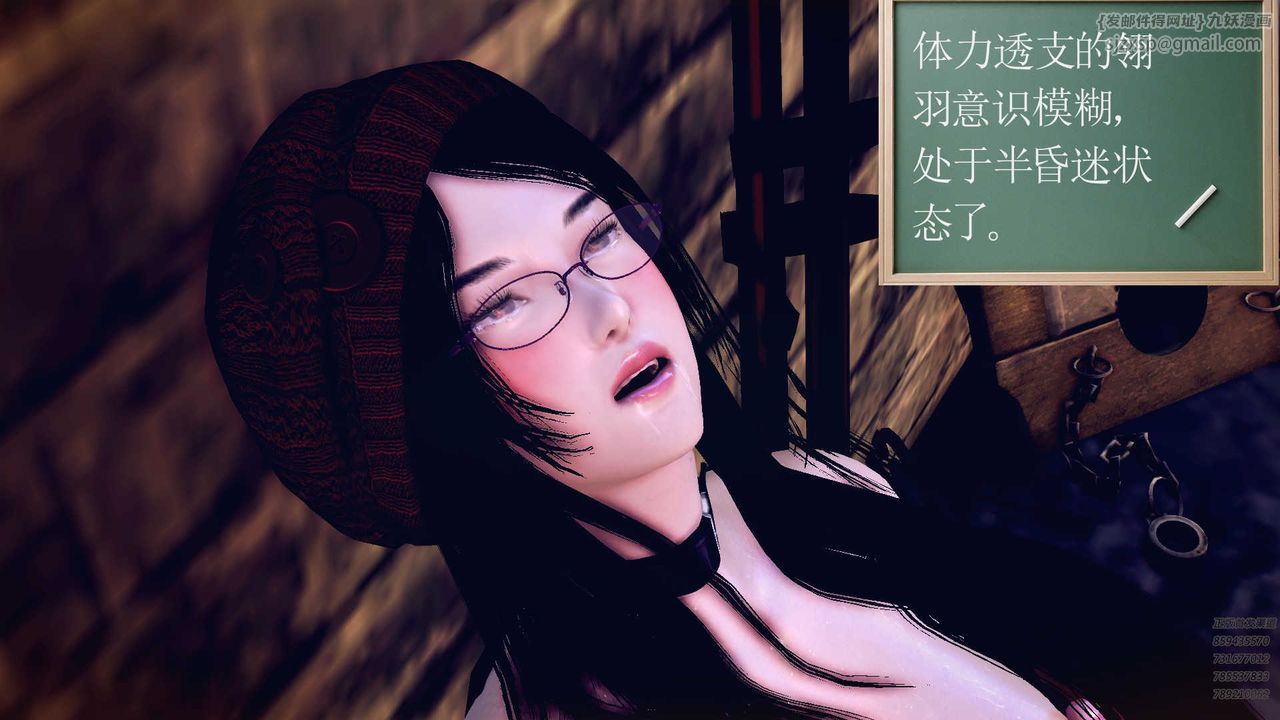 《[3D]降魔傳》漫画 第79話