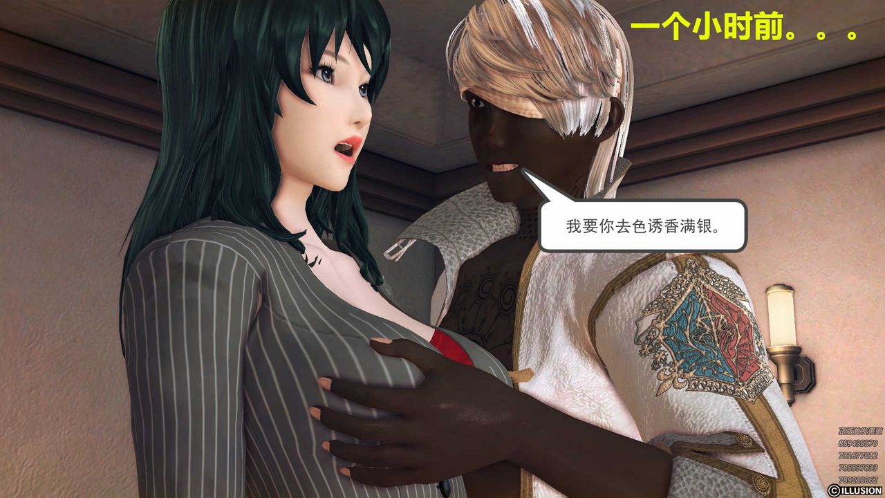 《[3D]降魔傳》漫画 第79話