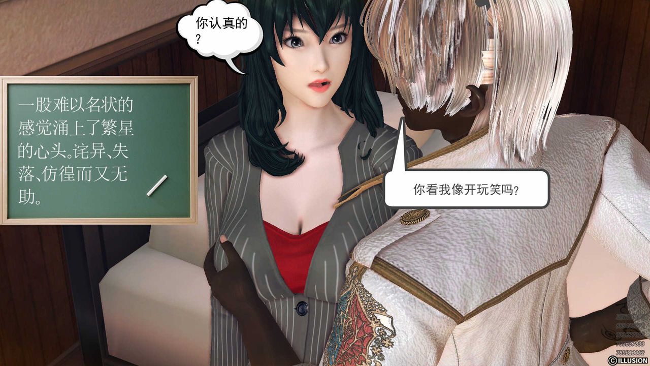 《[3D]降魔傳》漫画 第79話