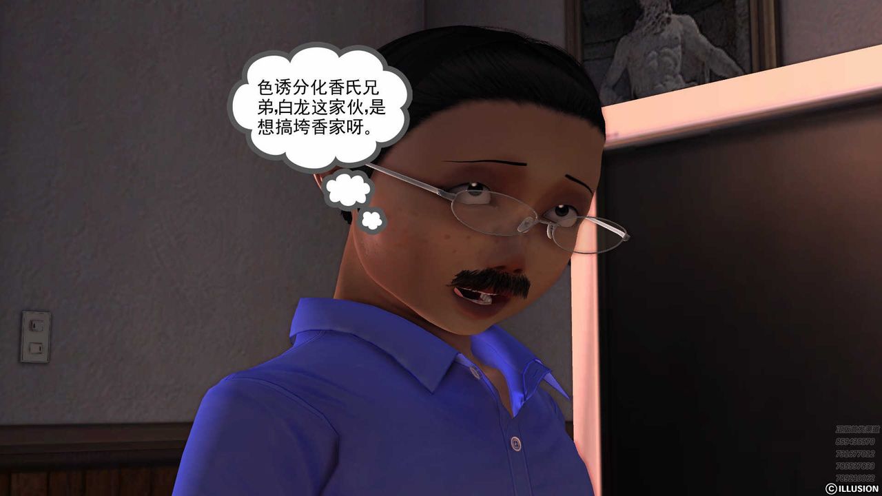 《[3D]降魔傳》漫画 第79話