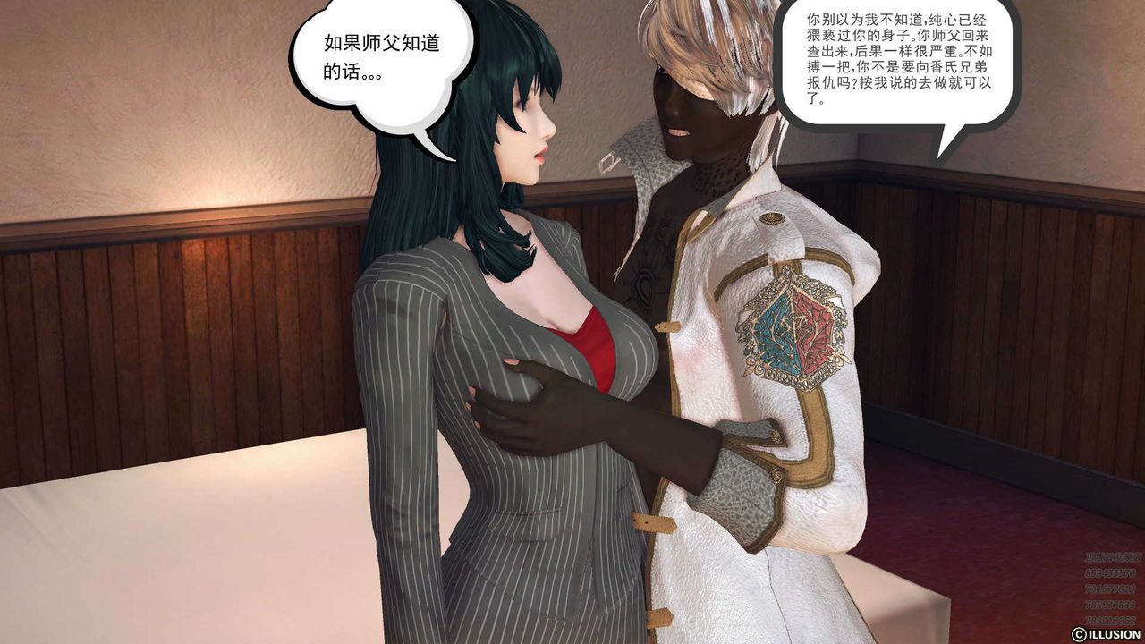 《[3D]降魔傳》漫画 第79話