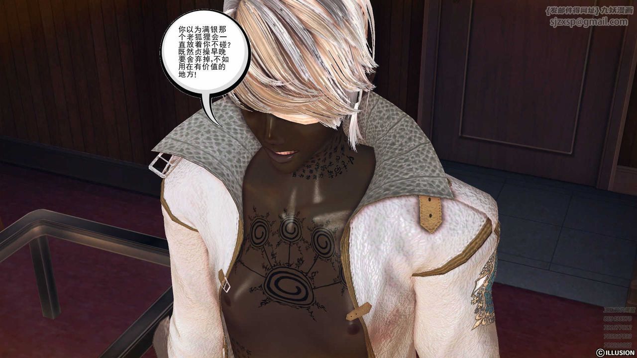 《[3D]降魔傳》漫画 第79話