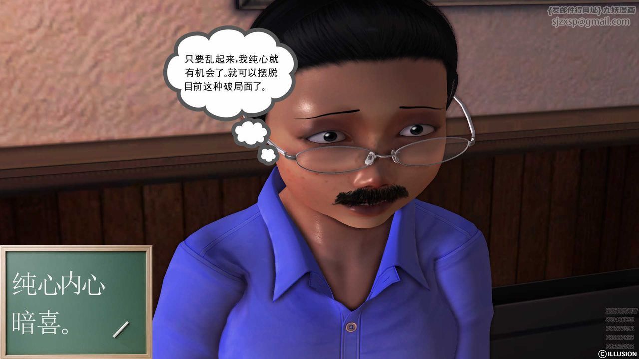 《[3D]降魔傳》漫画 第79話