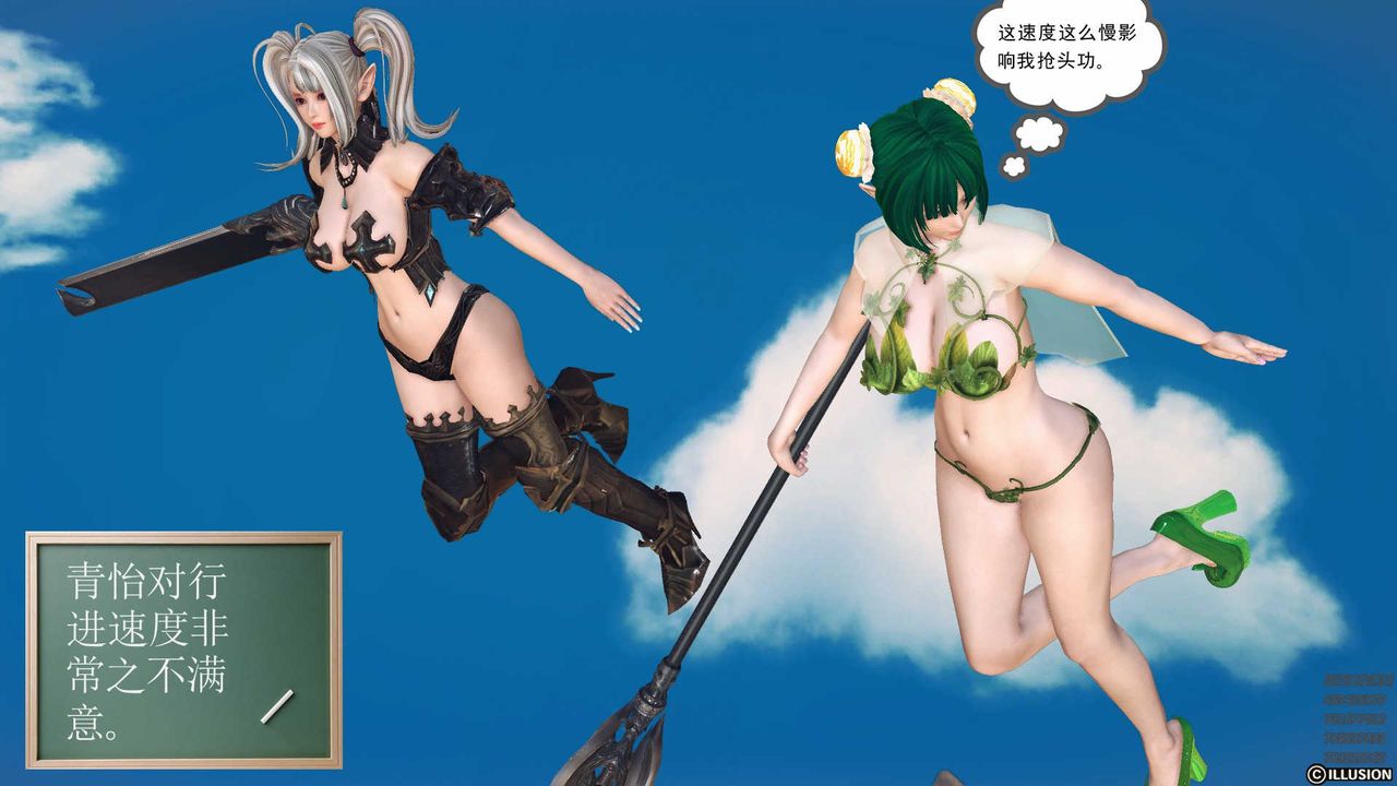 《[3D]降魔傳》漫画 第79話