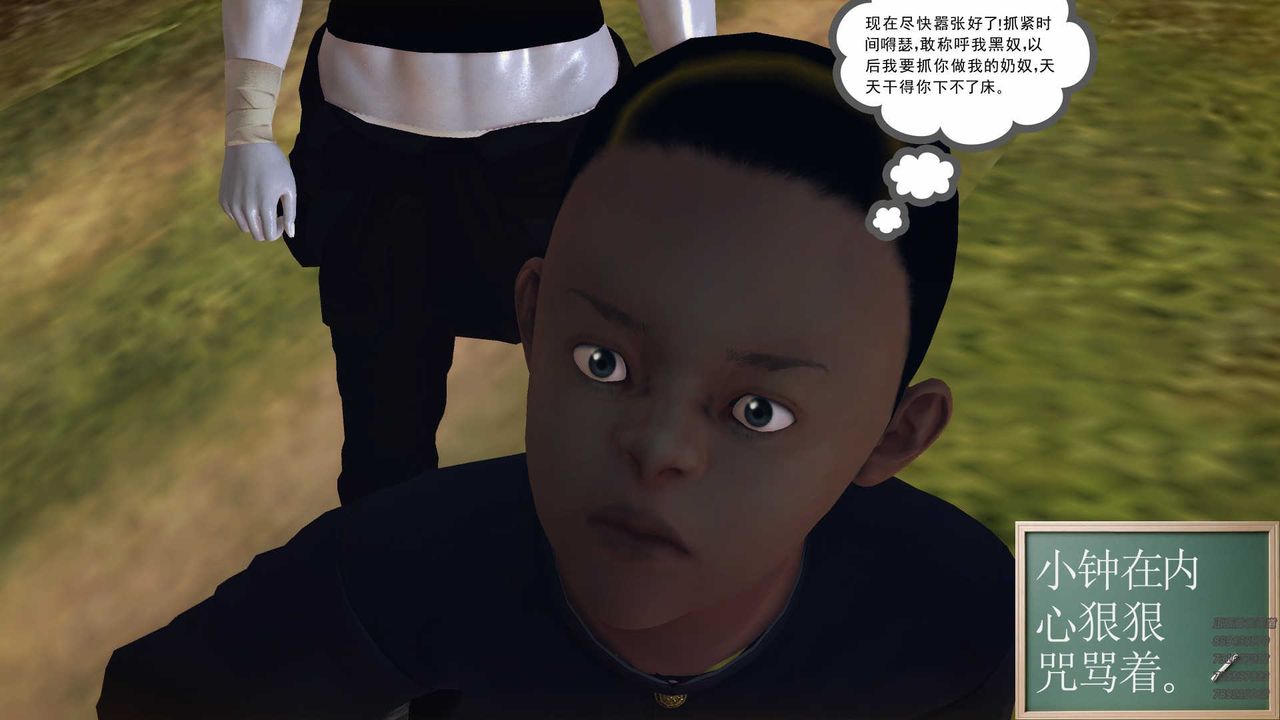 《[3D]降魔傳》漫画 第79話