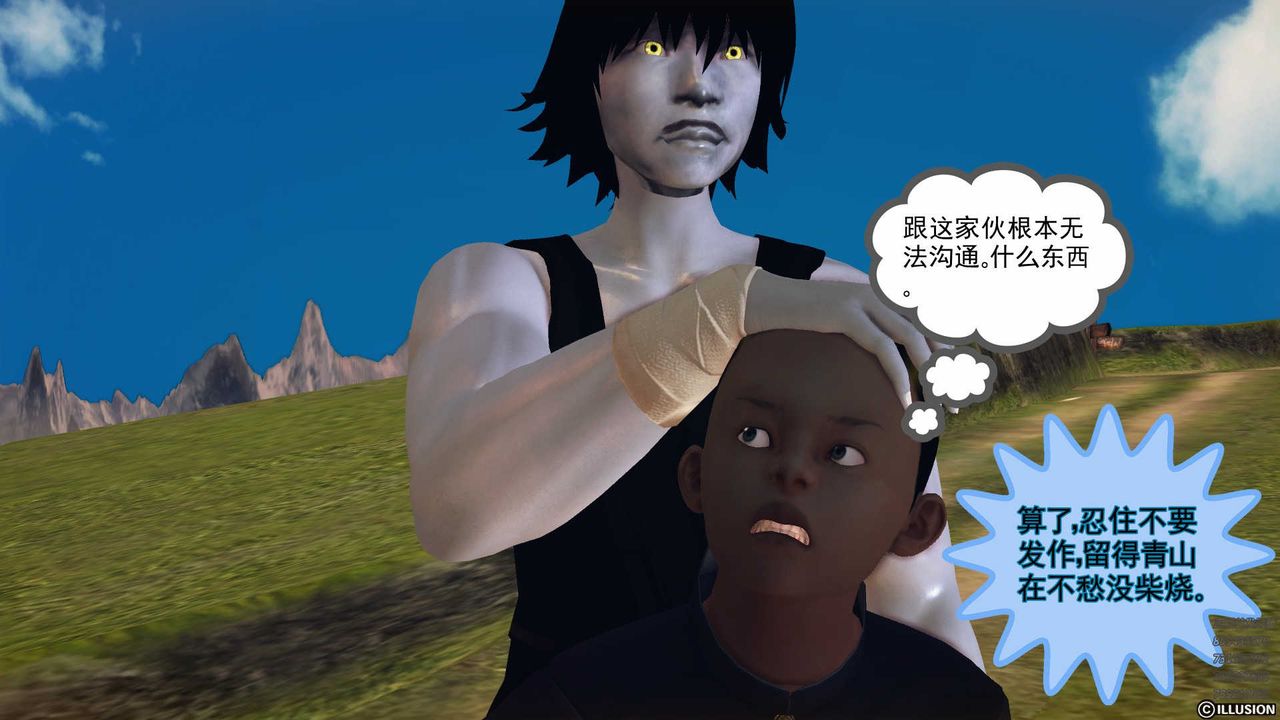 《[3D]降魔傳》漫画 第79話