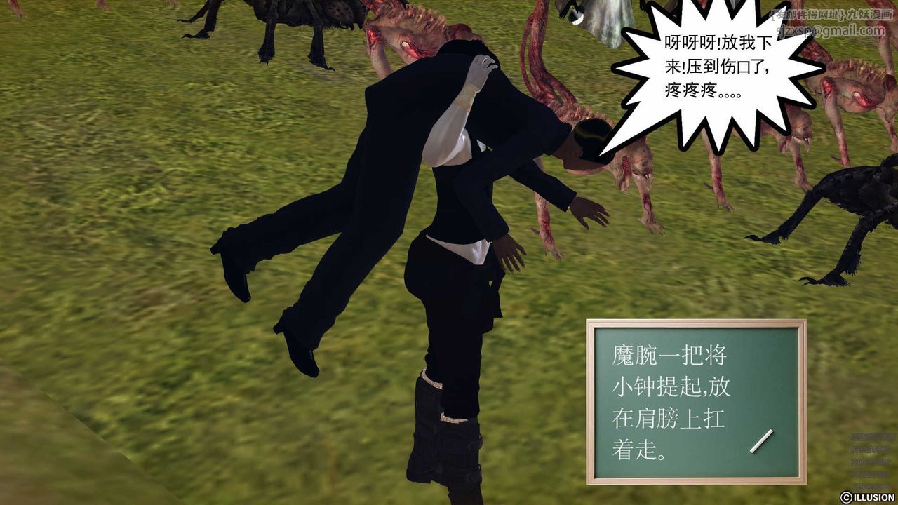 《[3D]降魔傳》漫画 第79話