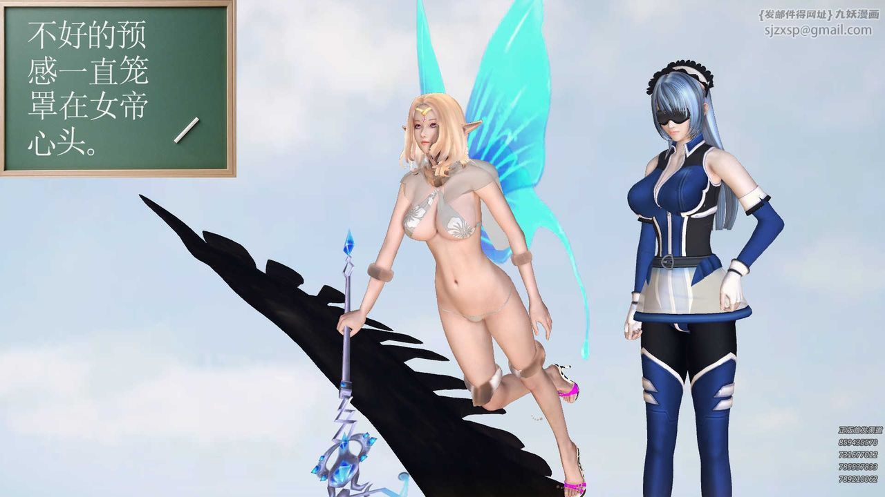 《[3D]降魔傳》漫画 第79話