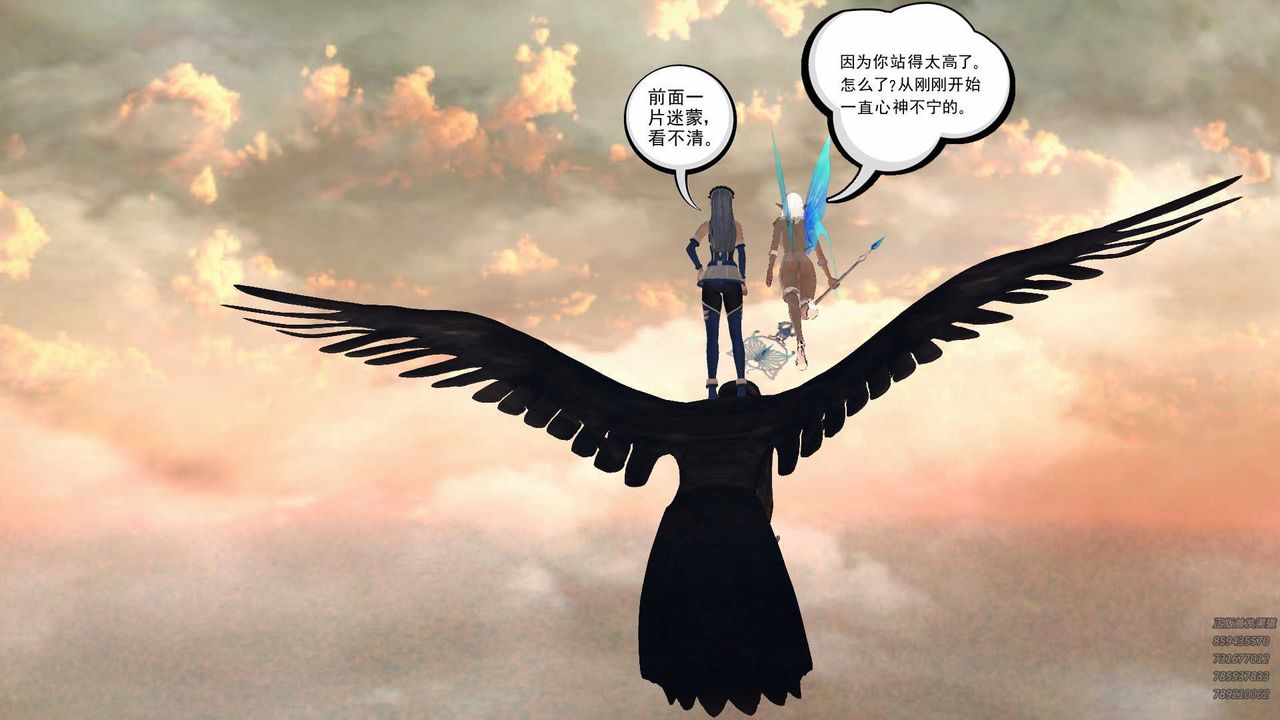 《[3D]降魔傳》漫画 第79話