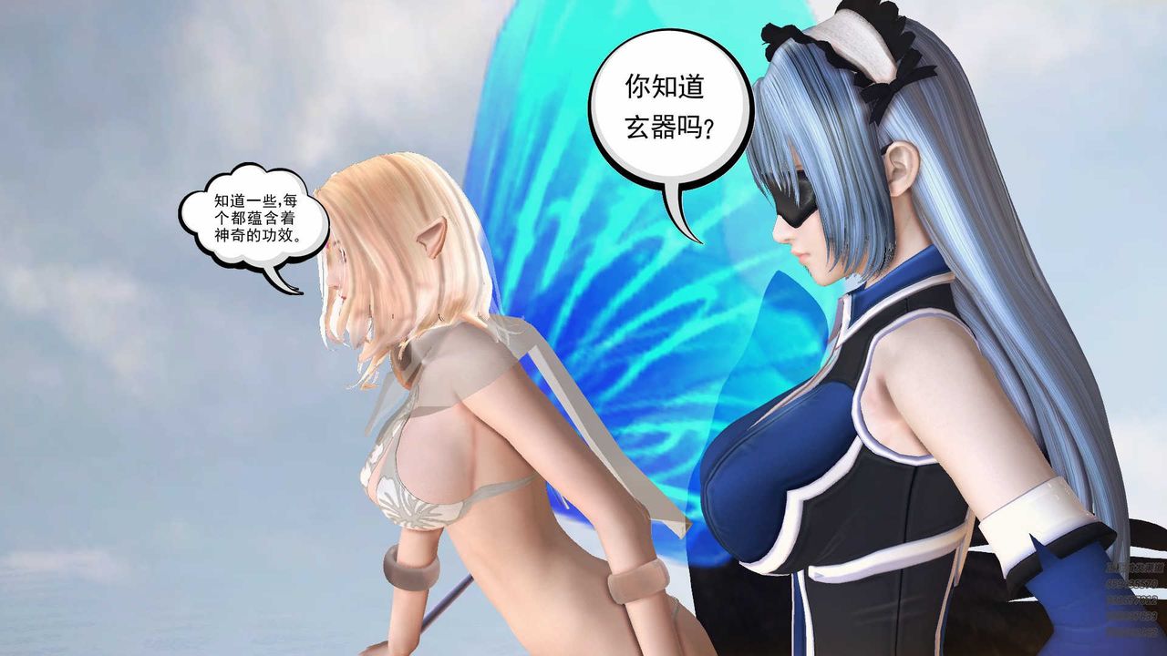 《[3D]降魔傳》漫画 第79話