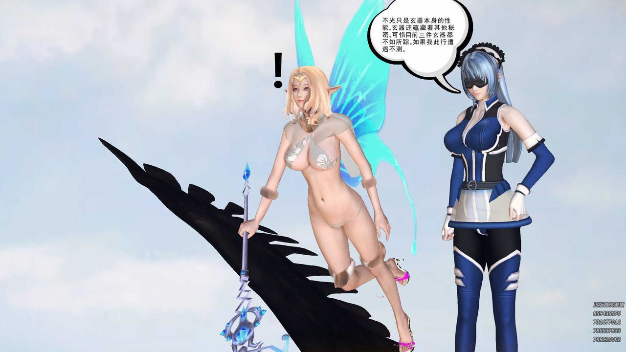 《[3D]降魔傳》漫画 第79話
