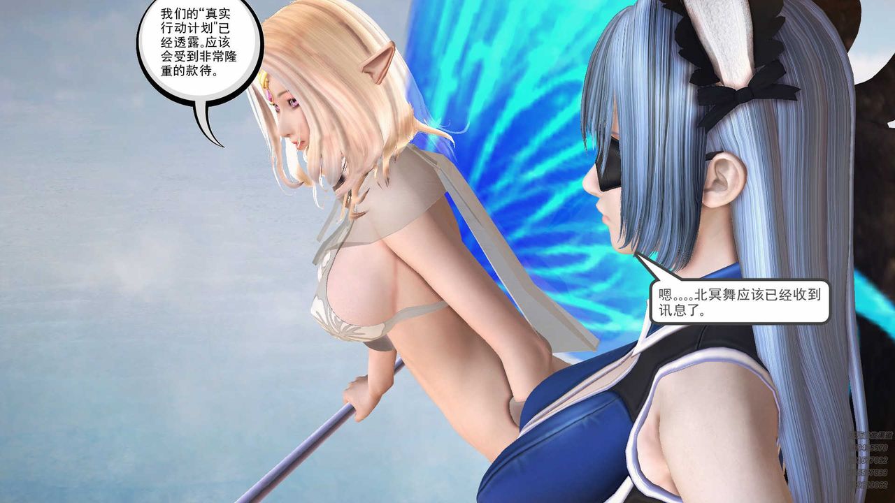 《[3D]降魔傳》漫画 第79話