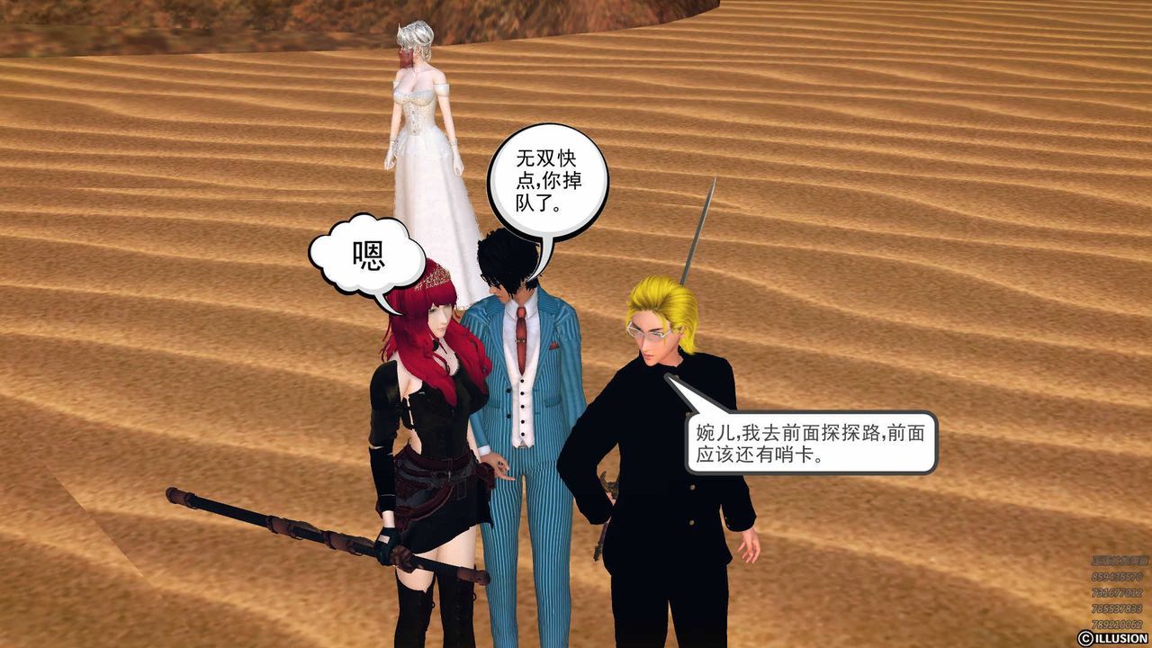 《[3D]降魔傳》漫画 第79話