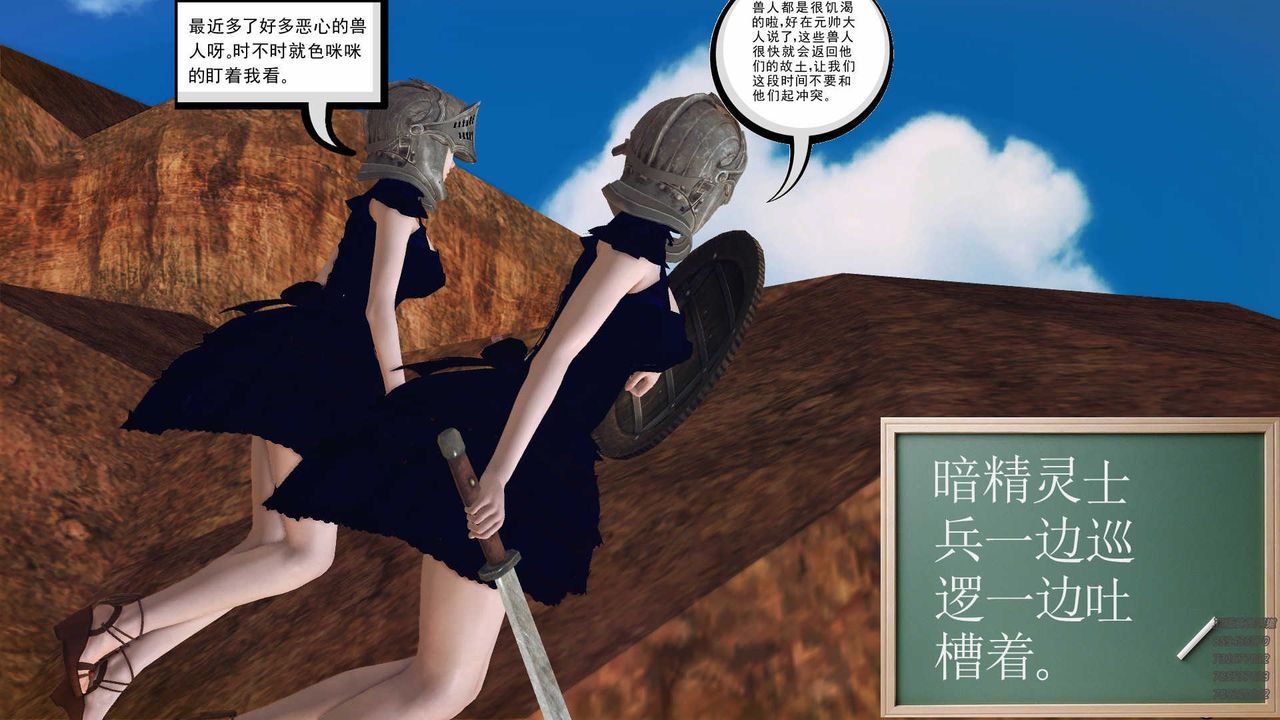 《[3D]降魔傳》漫画 第79話