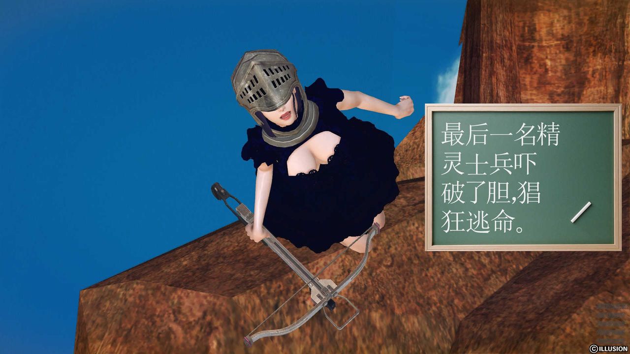 《[3D]降魔傳》漫画 第79話