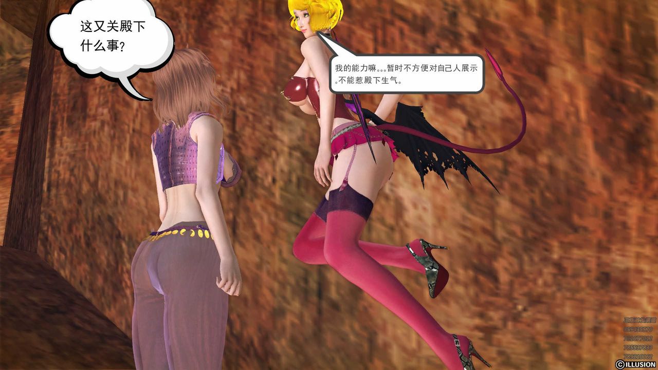 《[3D]降魔傳》漫画 第79話