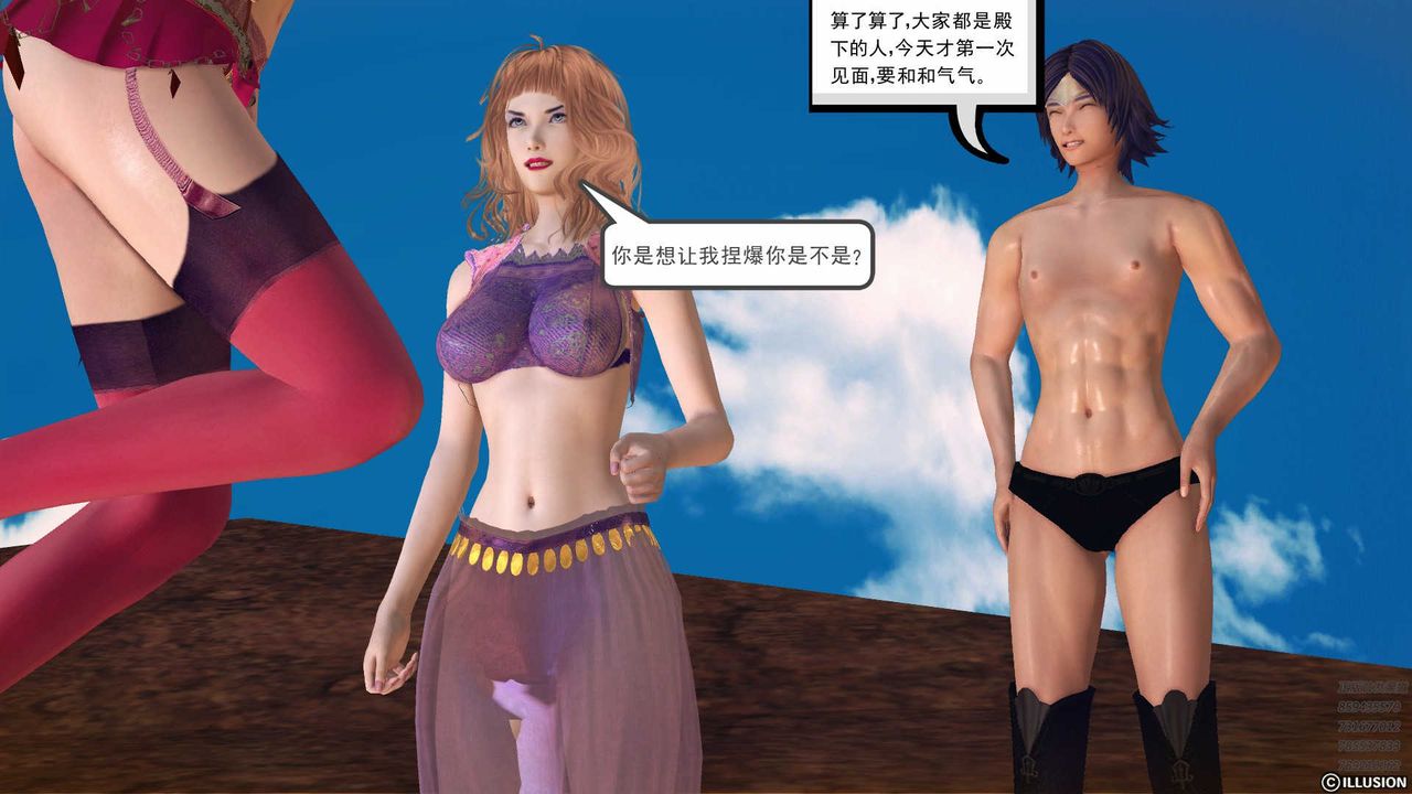 《[3D]降魔傳》漫画 第79話