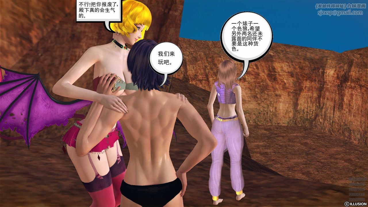 《[3D]降魔傳》漫画 第79話