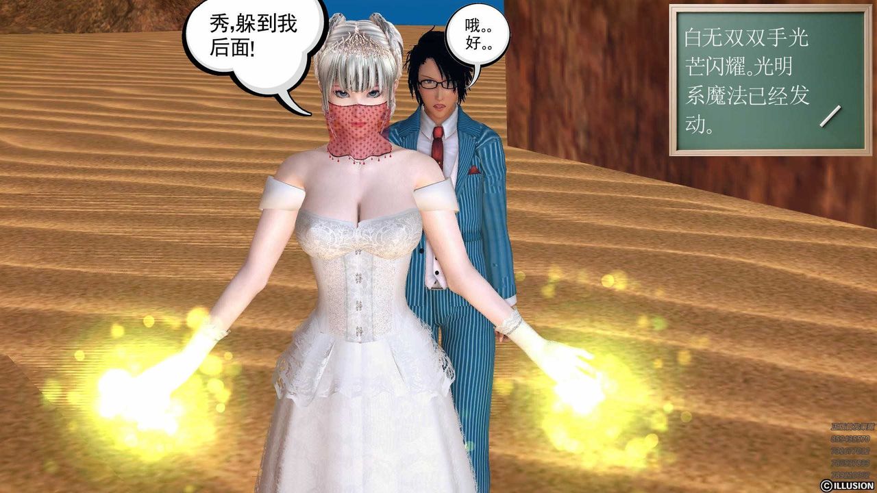 《[3D]降魔傳》漫画 第79話