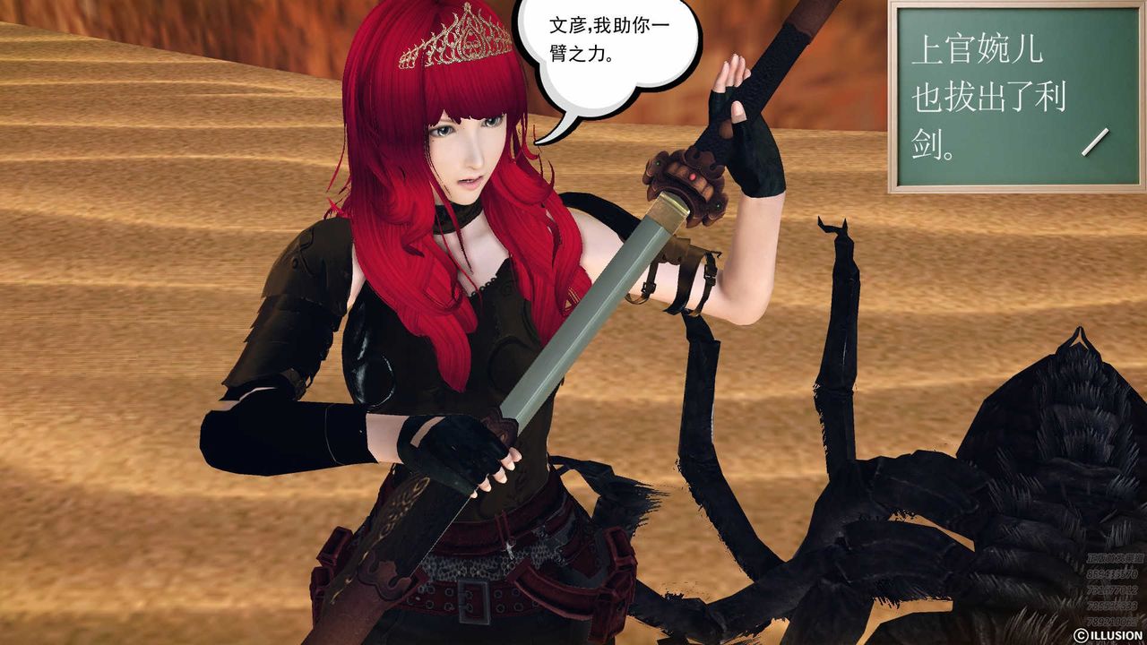 《[3D]降魔傳》漫画 第79話