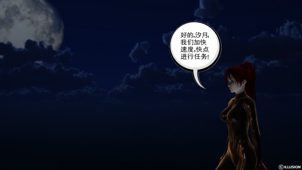 《[3D]降魔傳》漫画 第08話