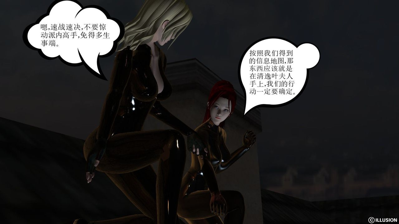 《[3D]降魔傳》漫画 第08話
