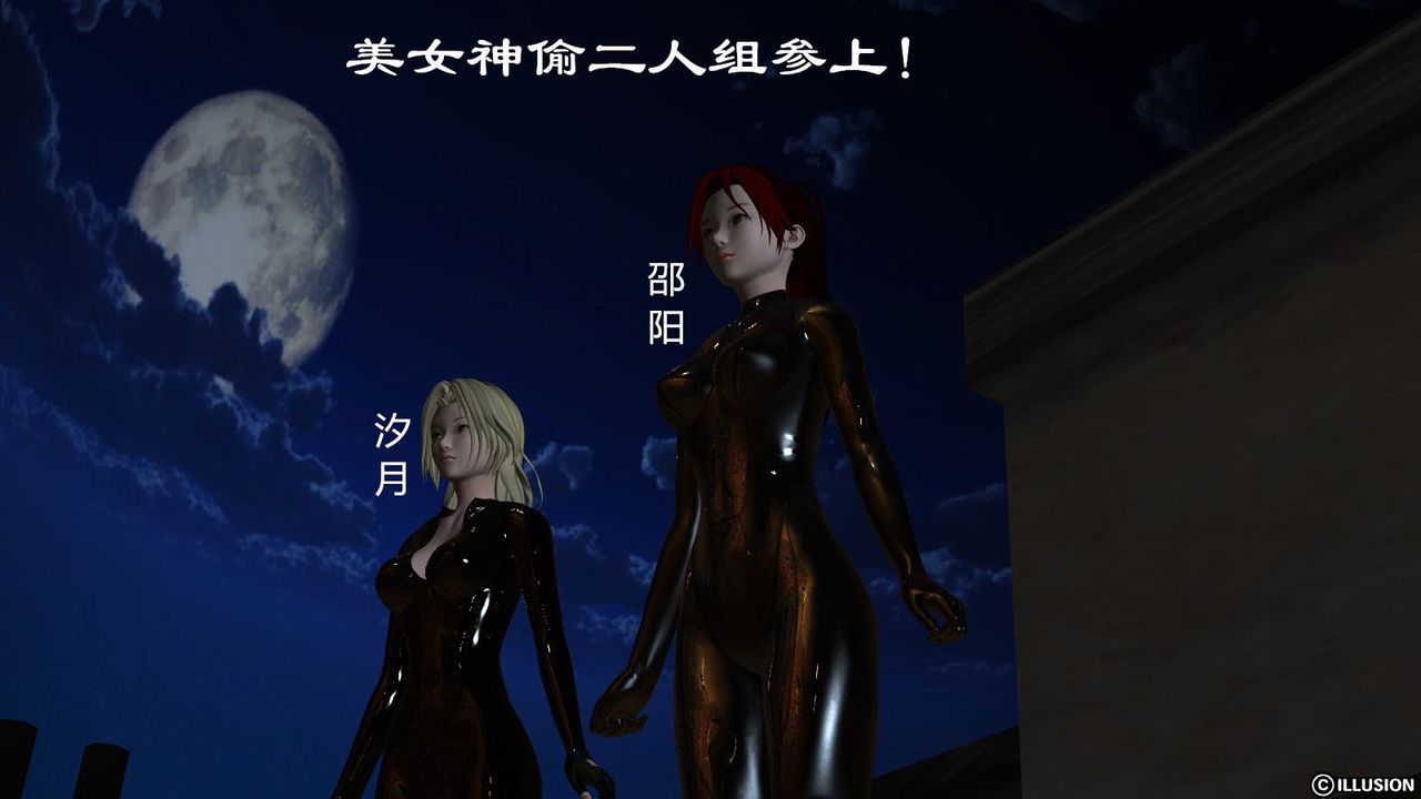 《[3D]降魔傳》漫画 第08話