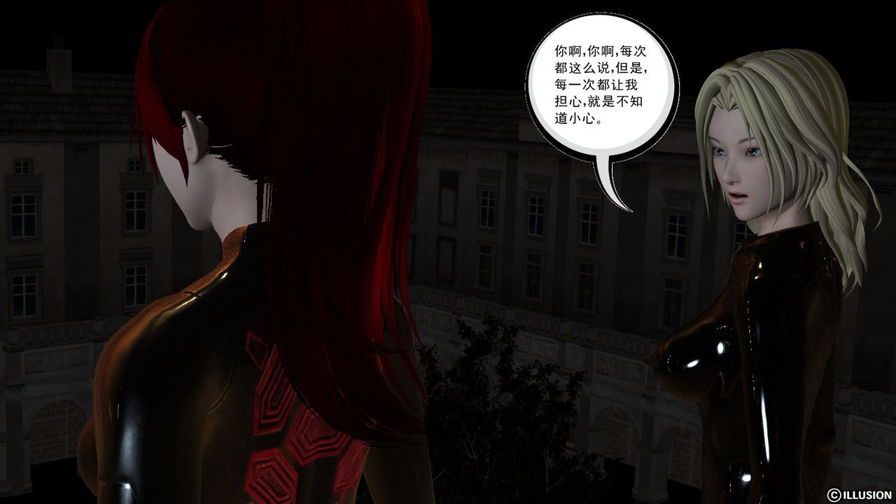 《[3D]降魔傳》漫画 第08話