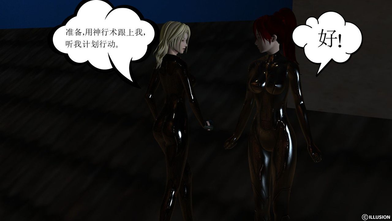 《[3D]降魔傳》漫画 第08話