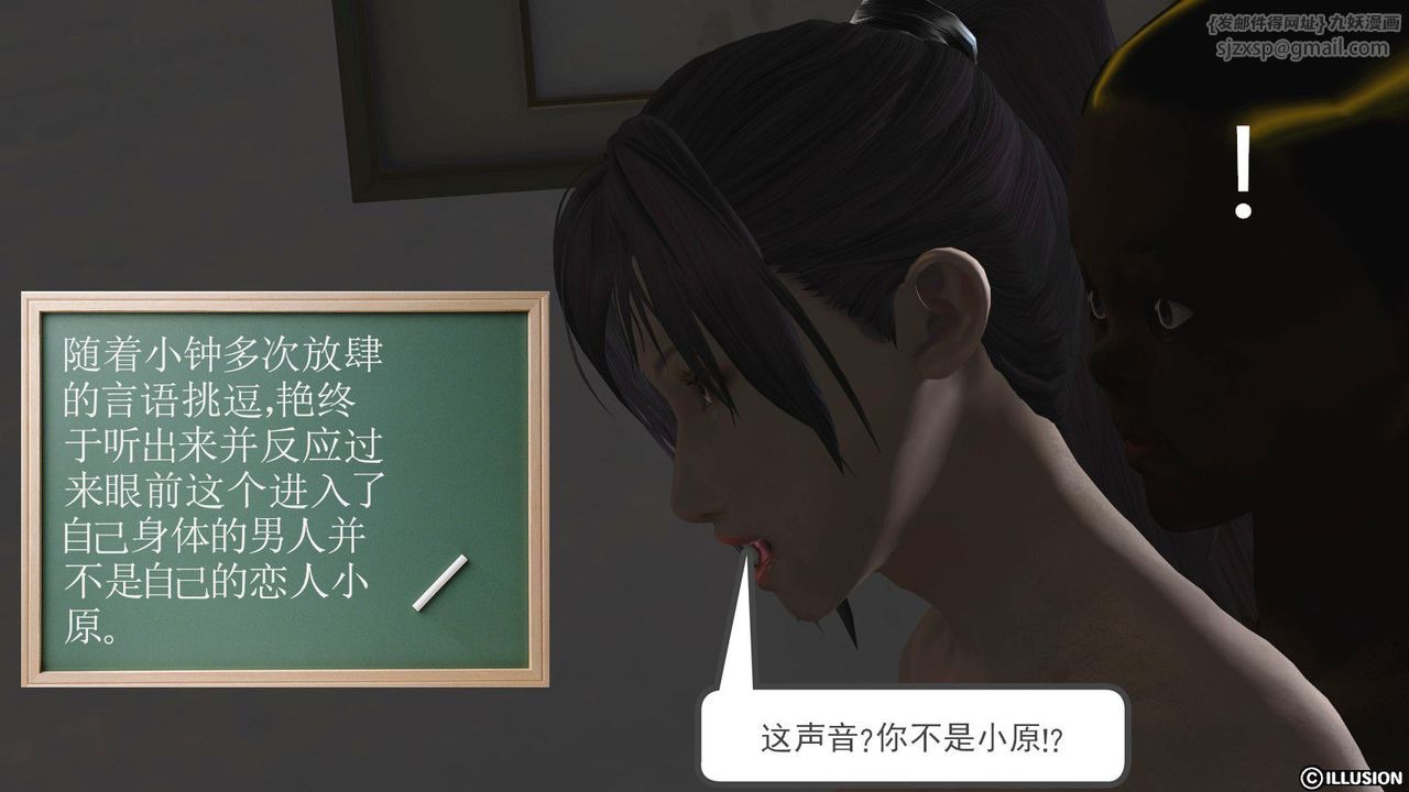 《[3D]降魔傳》漫画 第08話
