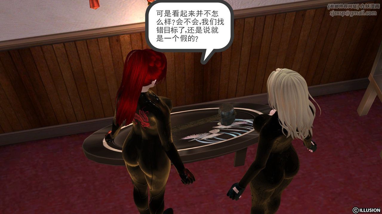 《[3D]降魔傳》漫画 第08話