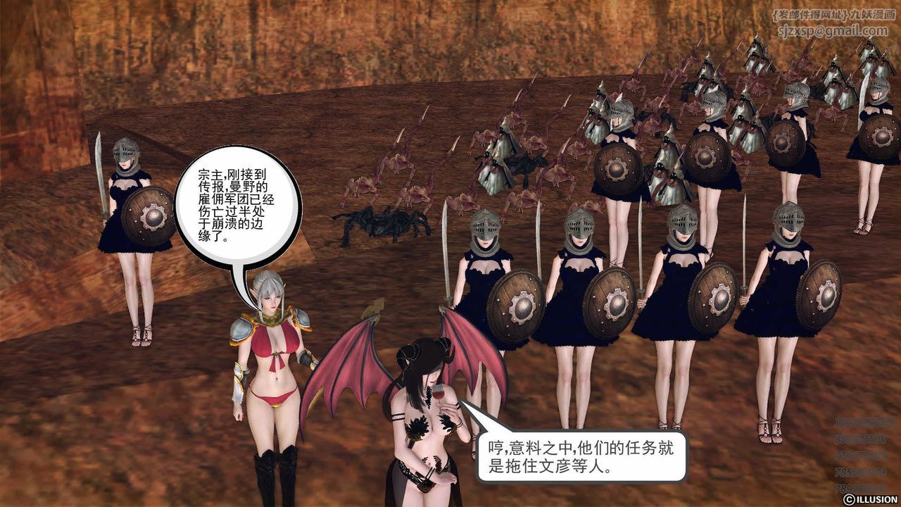 《[3D]降魔傳》漫画 第81話