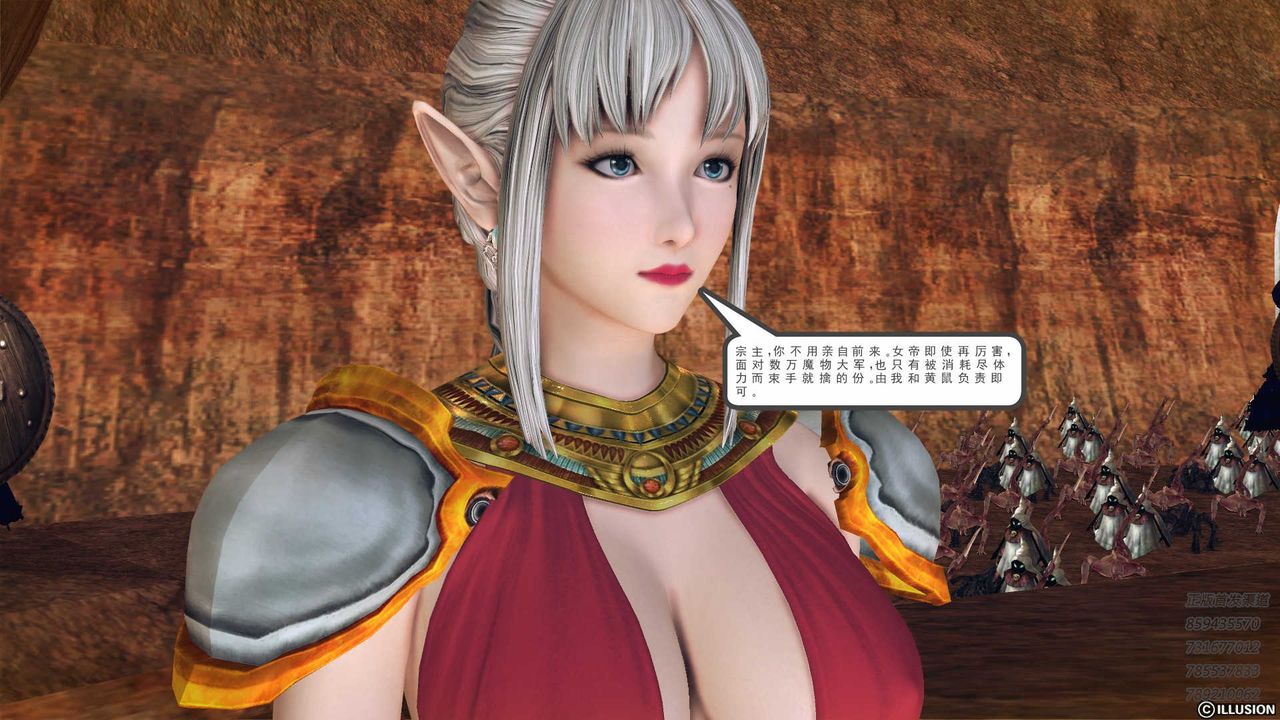 《[3D]降魔傳》漫画 第81話