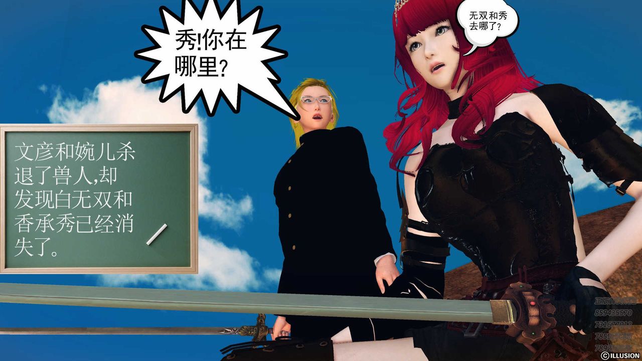 《[3D]降魔傳》漫画 第81話