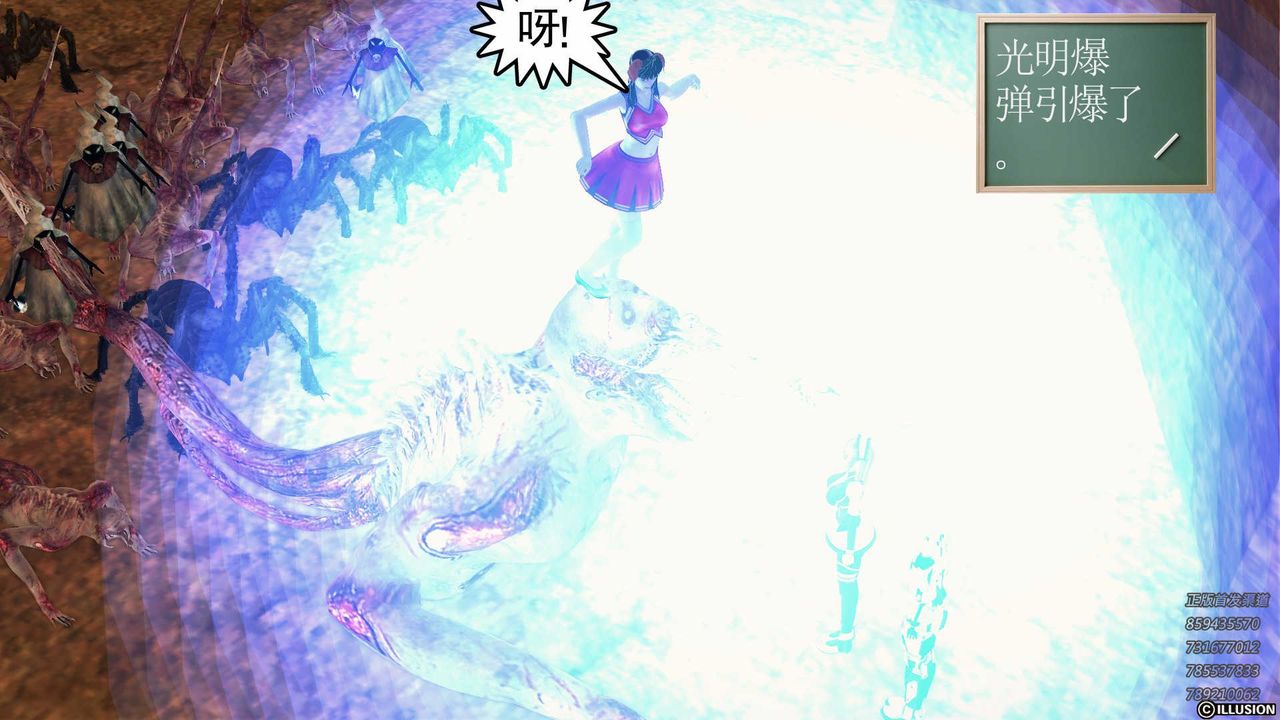 《[3D]降魔傳》漫画 第81話