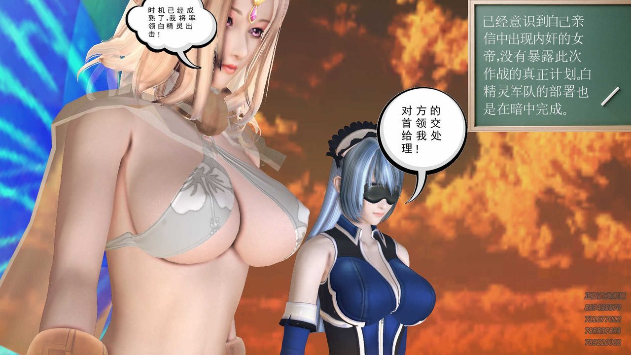 《[3D]降魔傳》漫画 第81話