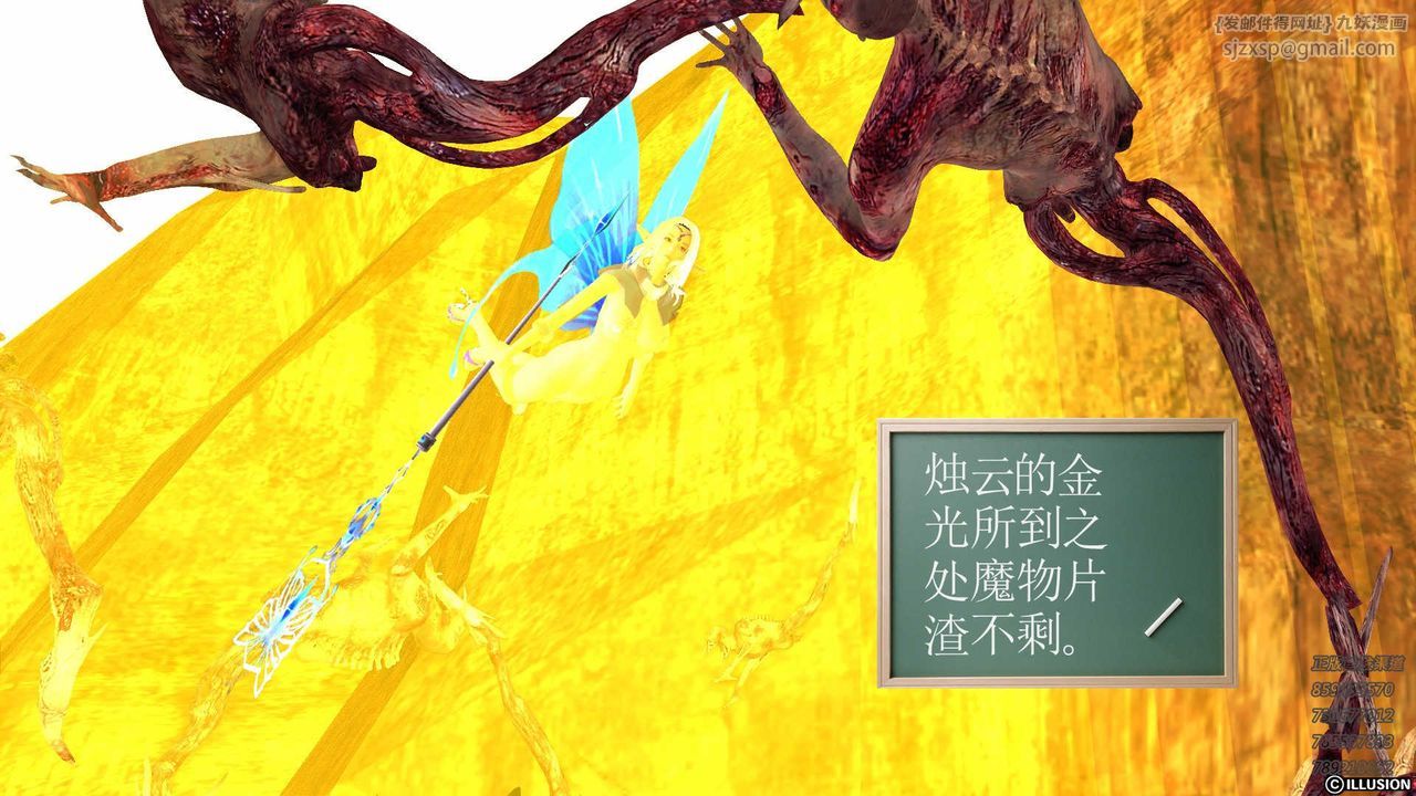 《[3D]降魔傳》漫画 第81話