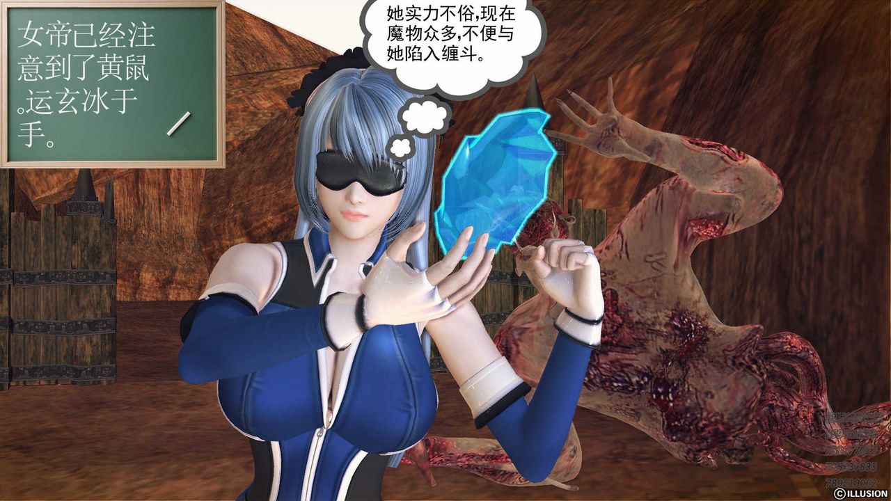 《[3D]降魔傳》漫画 第82話