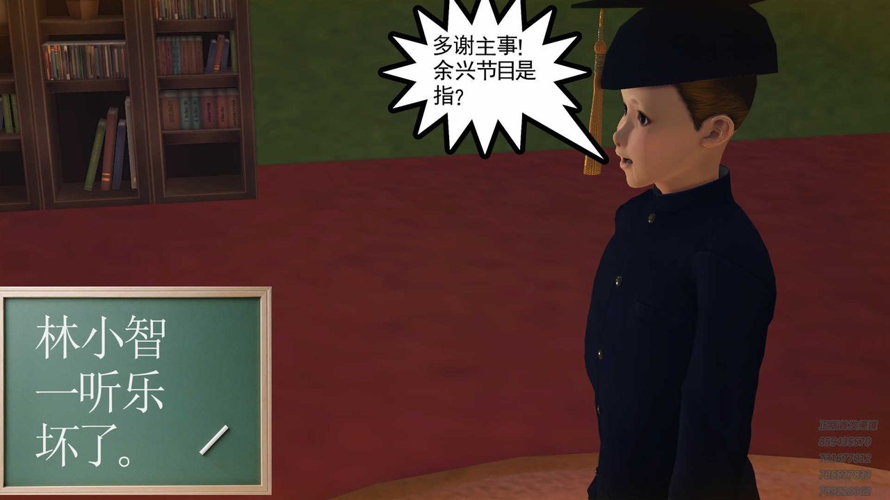 《[3D]降魔傳》漫画 第83話