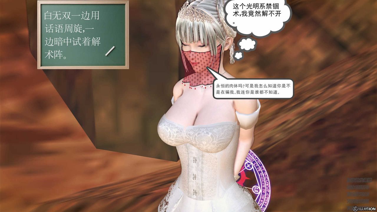 《[3D]降魔傳》漫画 第83話