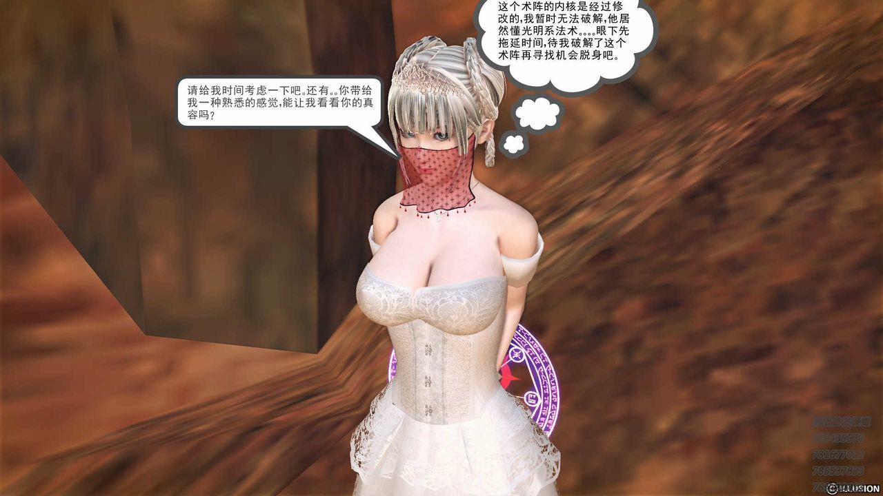 《[3D]降魔傳》漫画 第83話