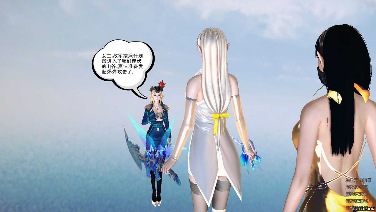 《[3D]降魔傳》漫画 第83話