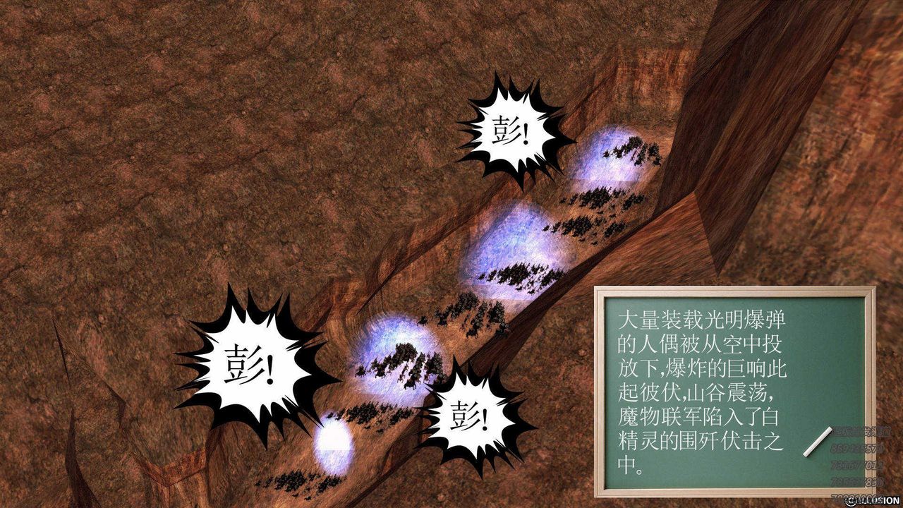 《[3D]降魔傳》漫画 第83話