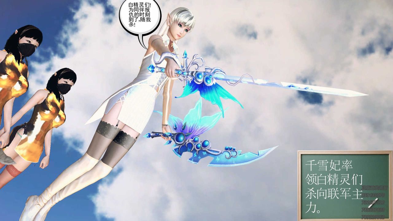 《[3D]降魔傳》漫画 第83話